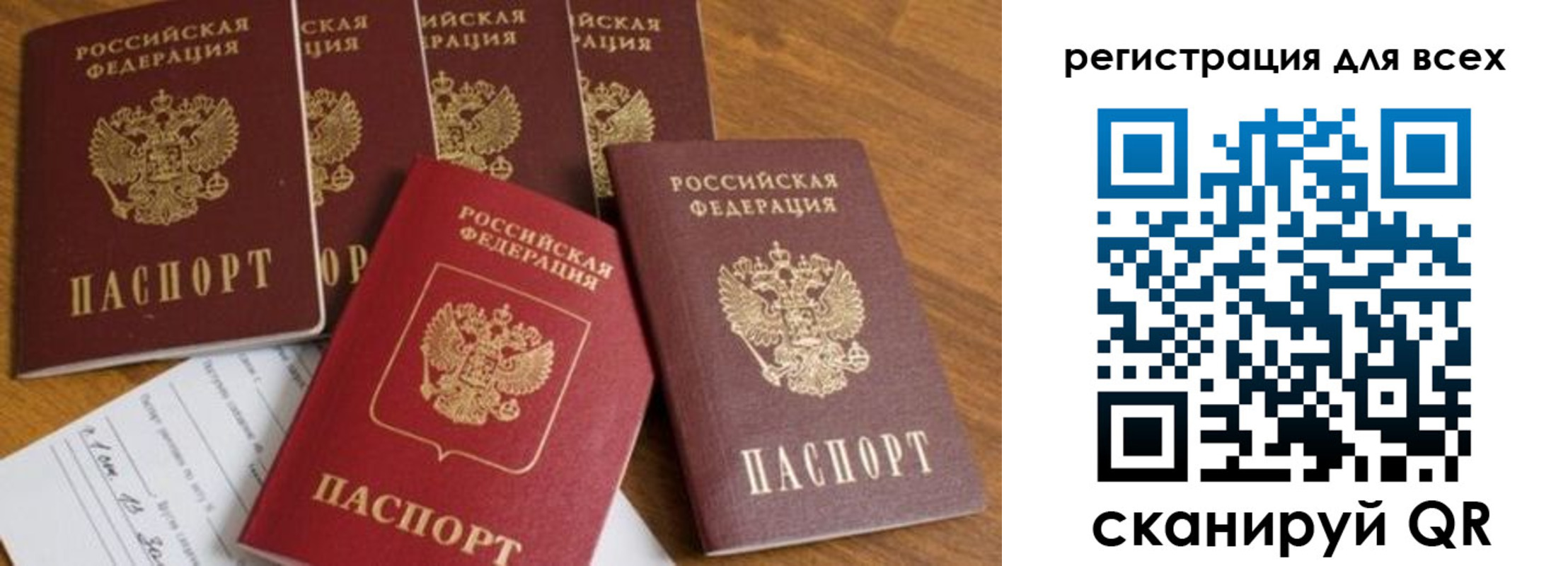 где прописаться в Бологом