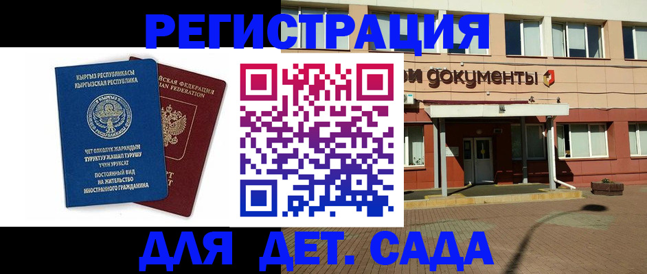 купить прописку в Бологом