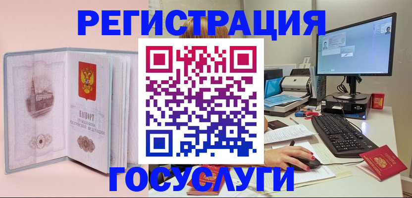 прописка в квартире в Бологом